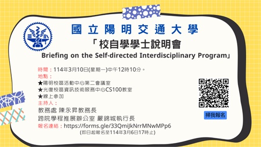 說明會113-2