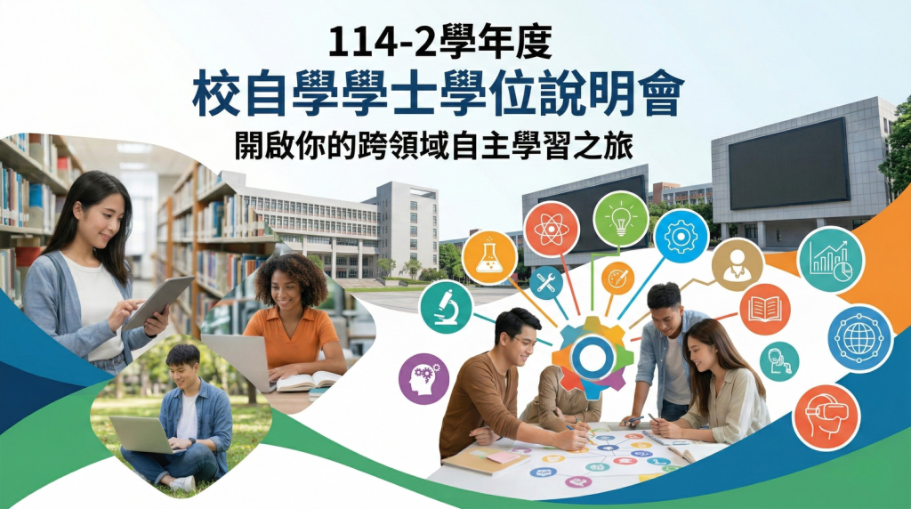 說明會1150305
